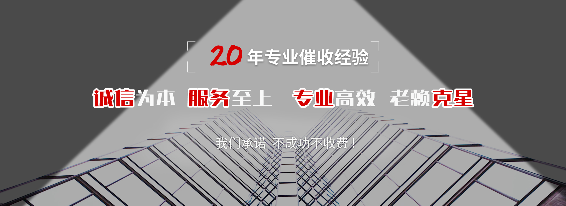 绍兴债务追讨催收公司